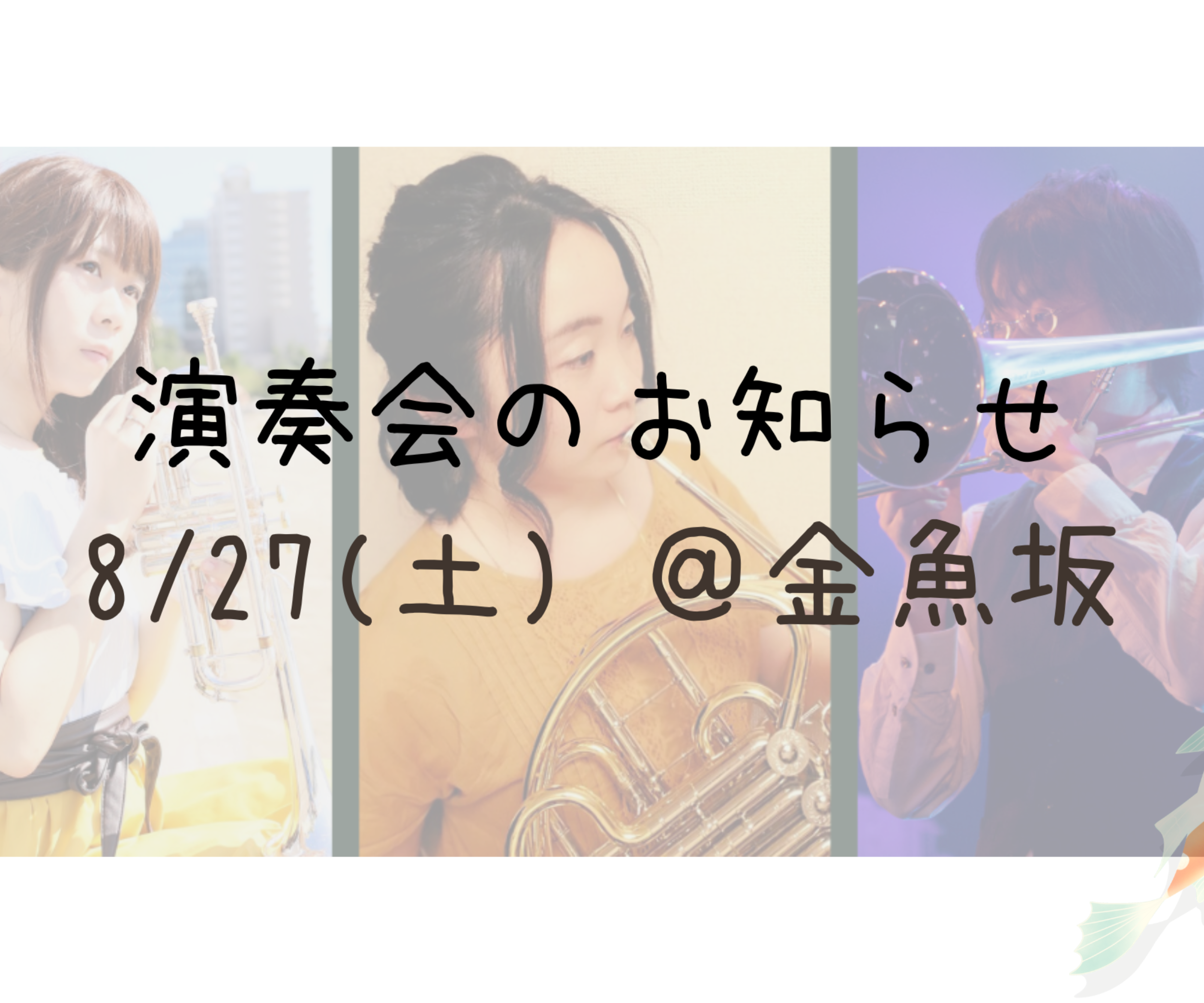 Trefone Cafetime Mini Concert